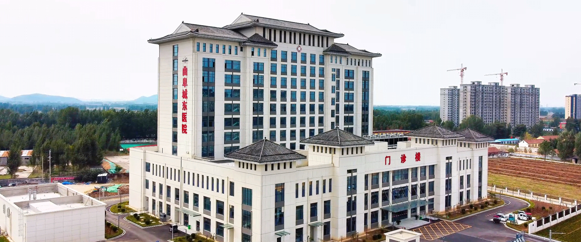 曲阜城东肿瘤医院